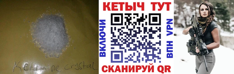 Кетамин ketamine Саранск